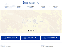 Tablet Screenshot of luce.asia