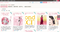 Desktop Screenshot of beauty.luce.com.cn