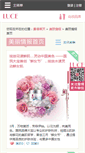 Mobile Screenshot of beauty.luce.com.cn