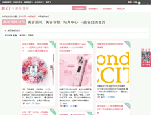 Tablet Screenshot of beauty.luce.com.cn